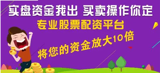 解锁财富新篇章:探索股票配资的无限可能