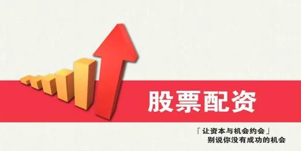 天津专业股票配资，助您投资更轻松