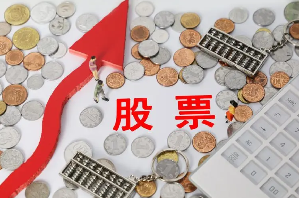 张家港股票配资:助力股市投资,实现财富增值