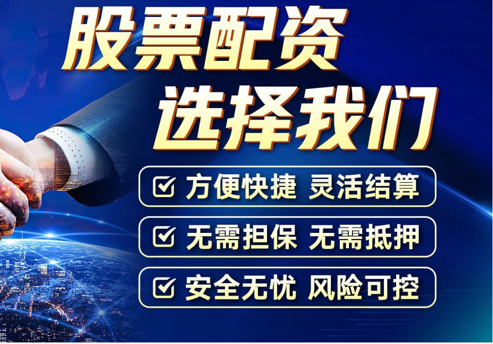 镇江期货配资：解锁财富新密码，助力投资腾飞